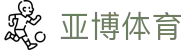 亚博官网 - 官方网站-登录入口